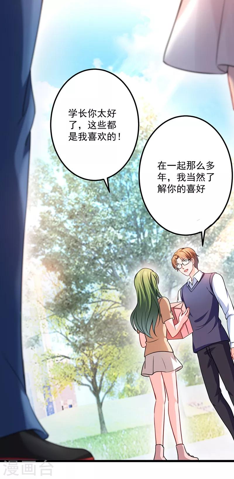 第587话 心机董雪娇33