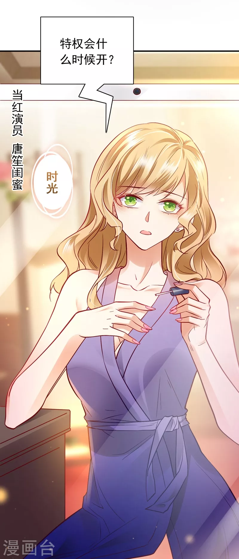 第624话 我一定会查清真相！34