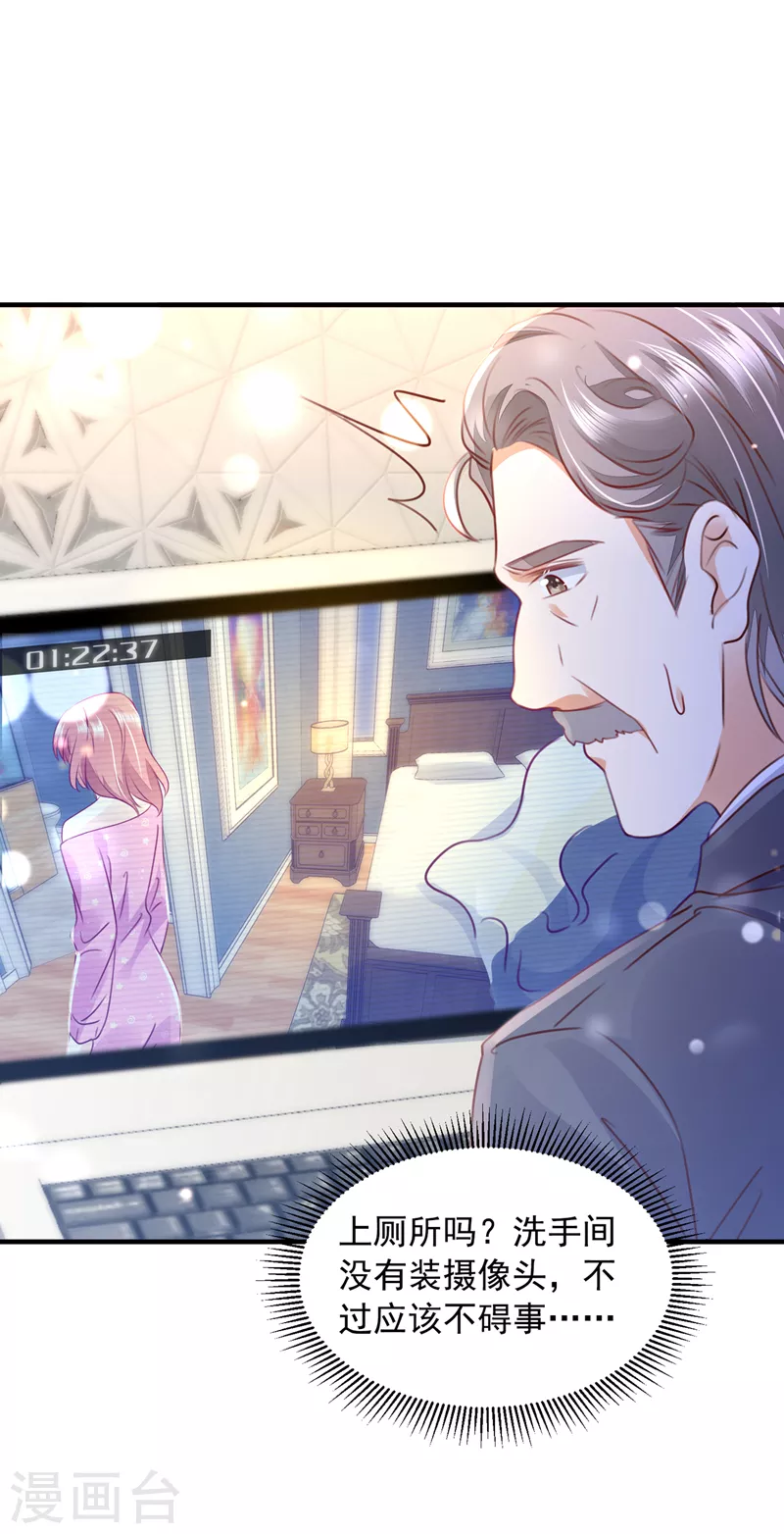 第726话 房里有监控？！33