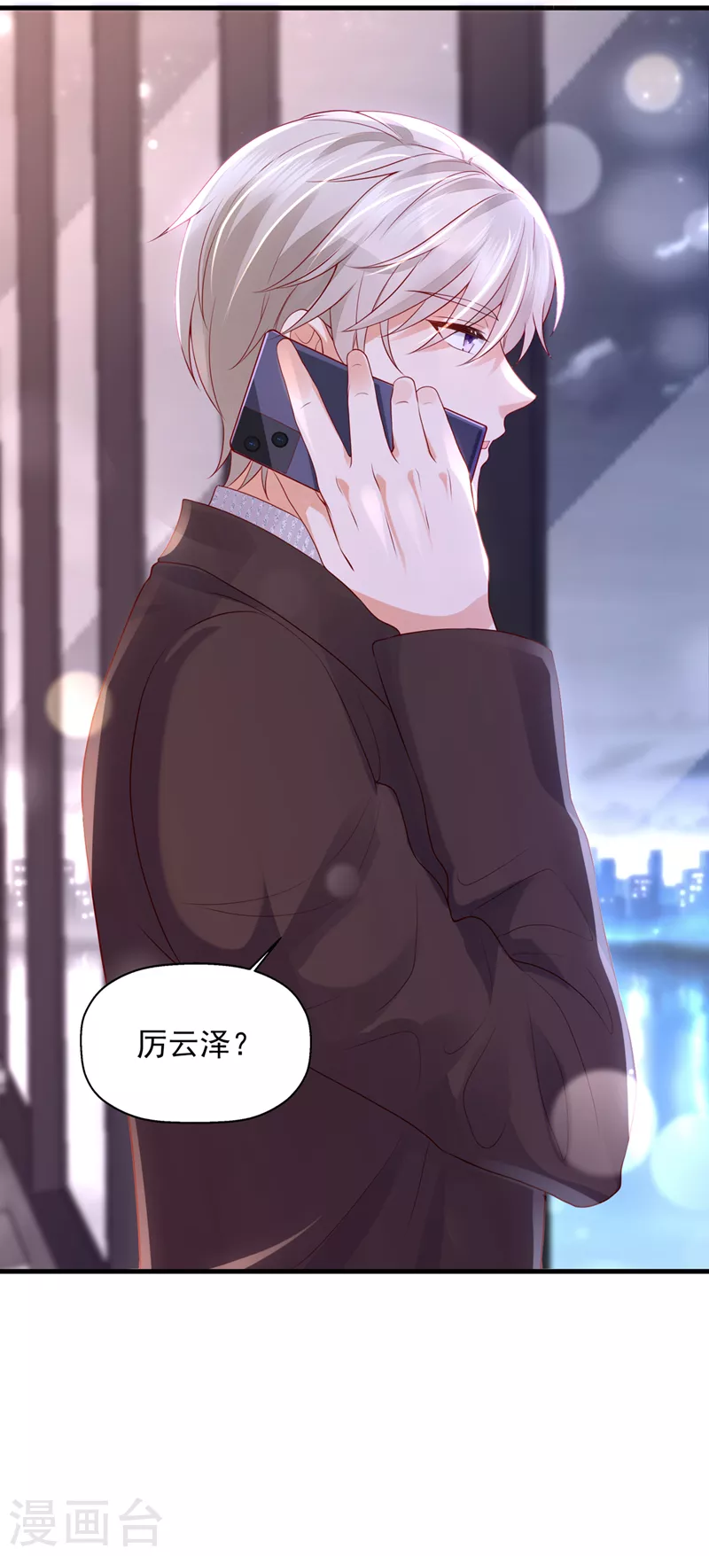 第776话 你不要再来打扰她15