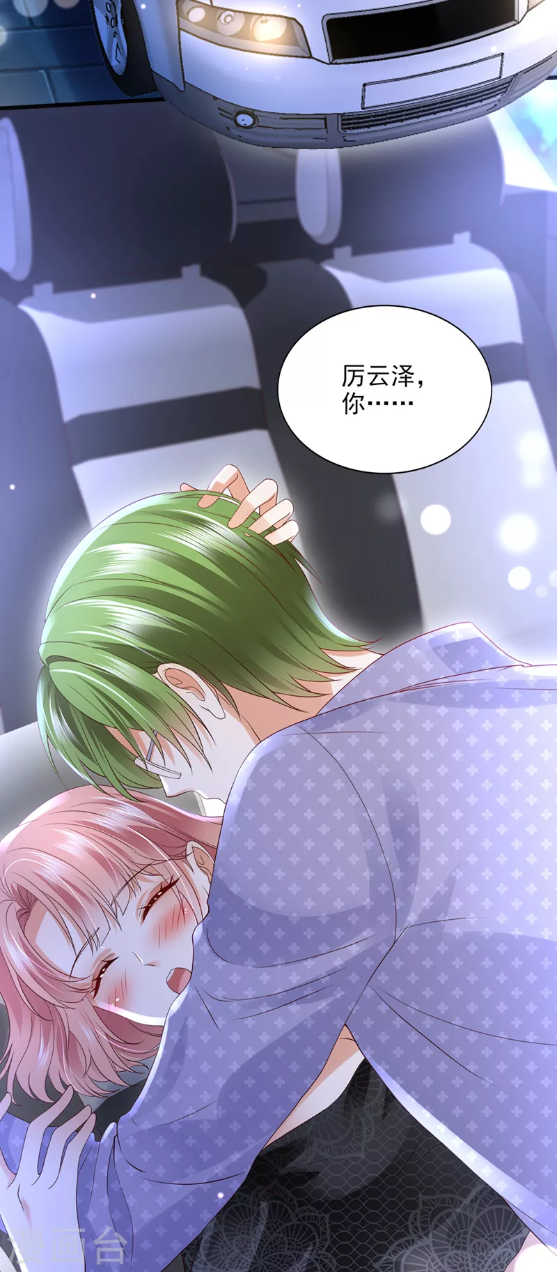 第767话 他又要干嘛？！25