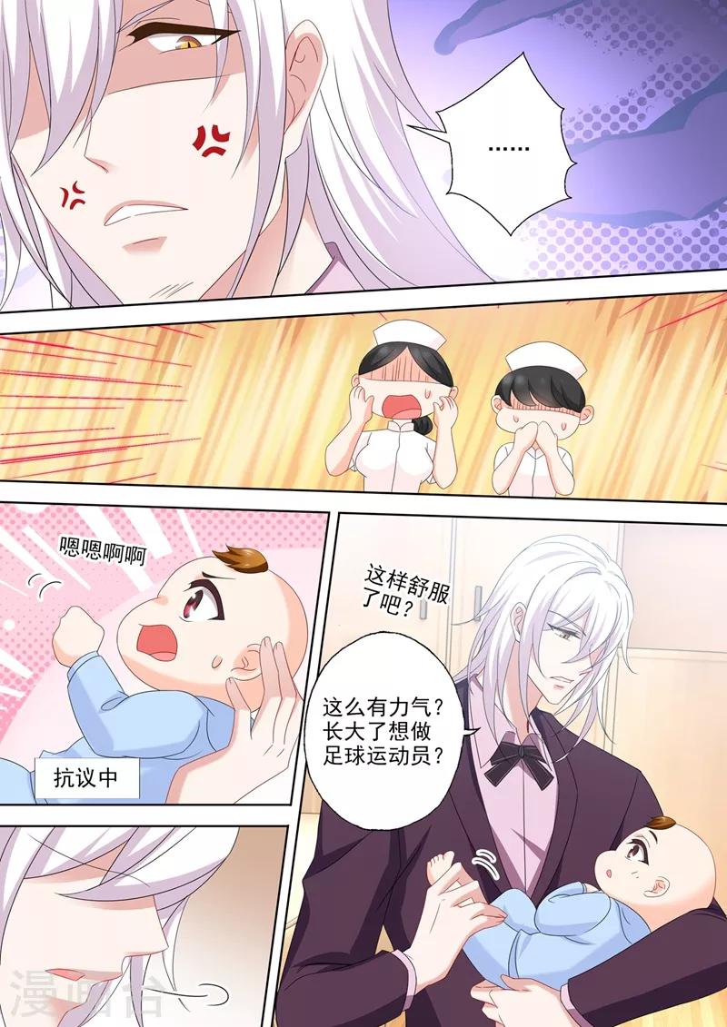 第545话 奶爸石少钦？6