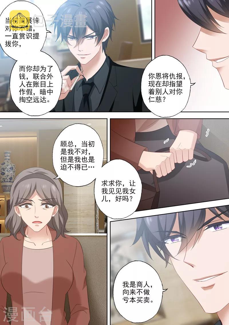第528话 苏醒的小琰1