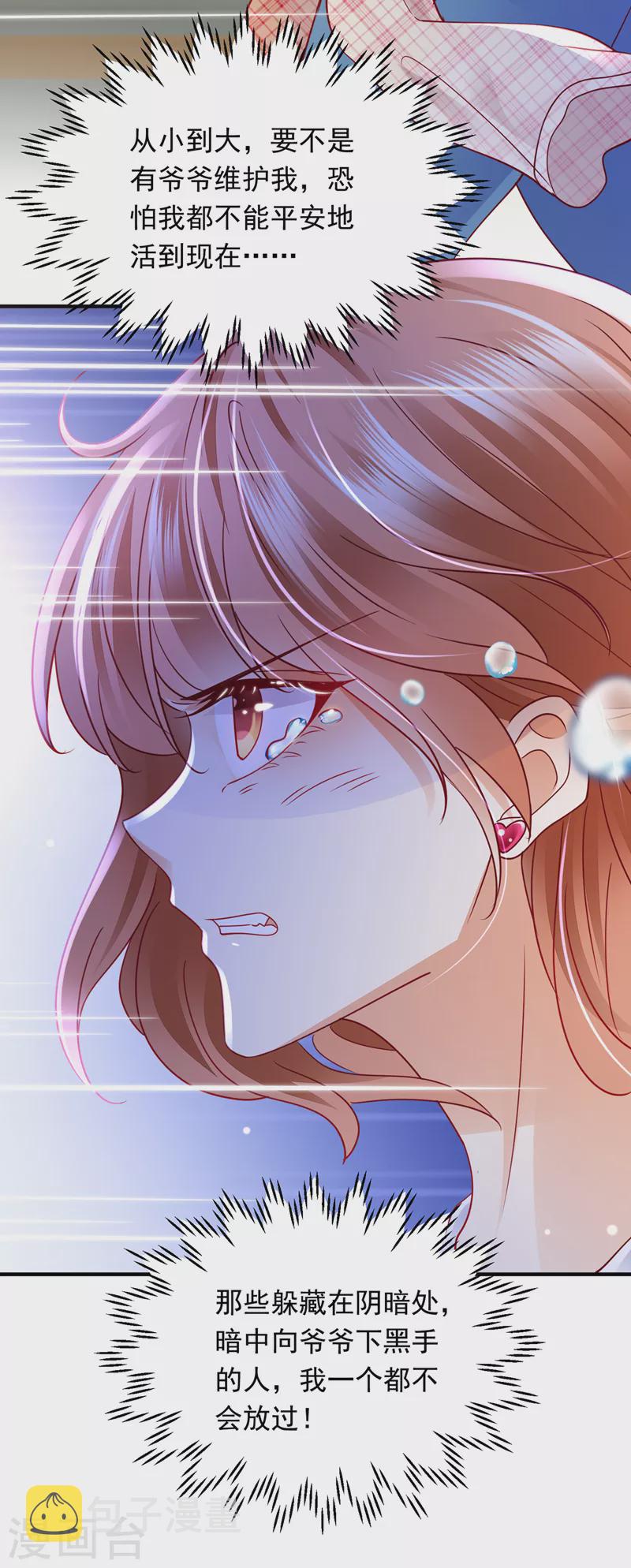第721话 爷爷出车祸了？！40