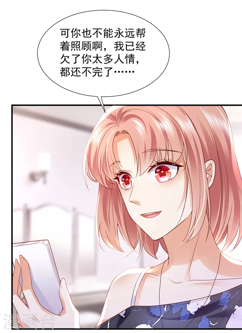 第773话 带你去吃麻辣烫19