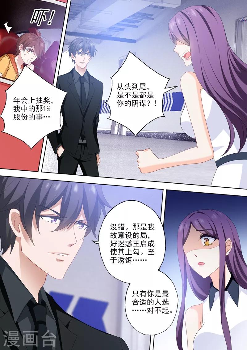 第525话 体力贼棒顾总裁~0
