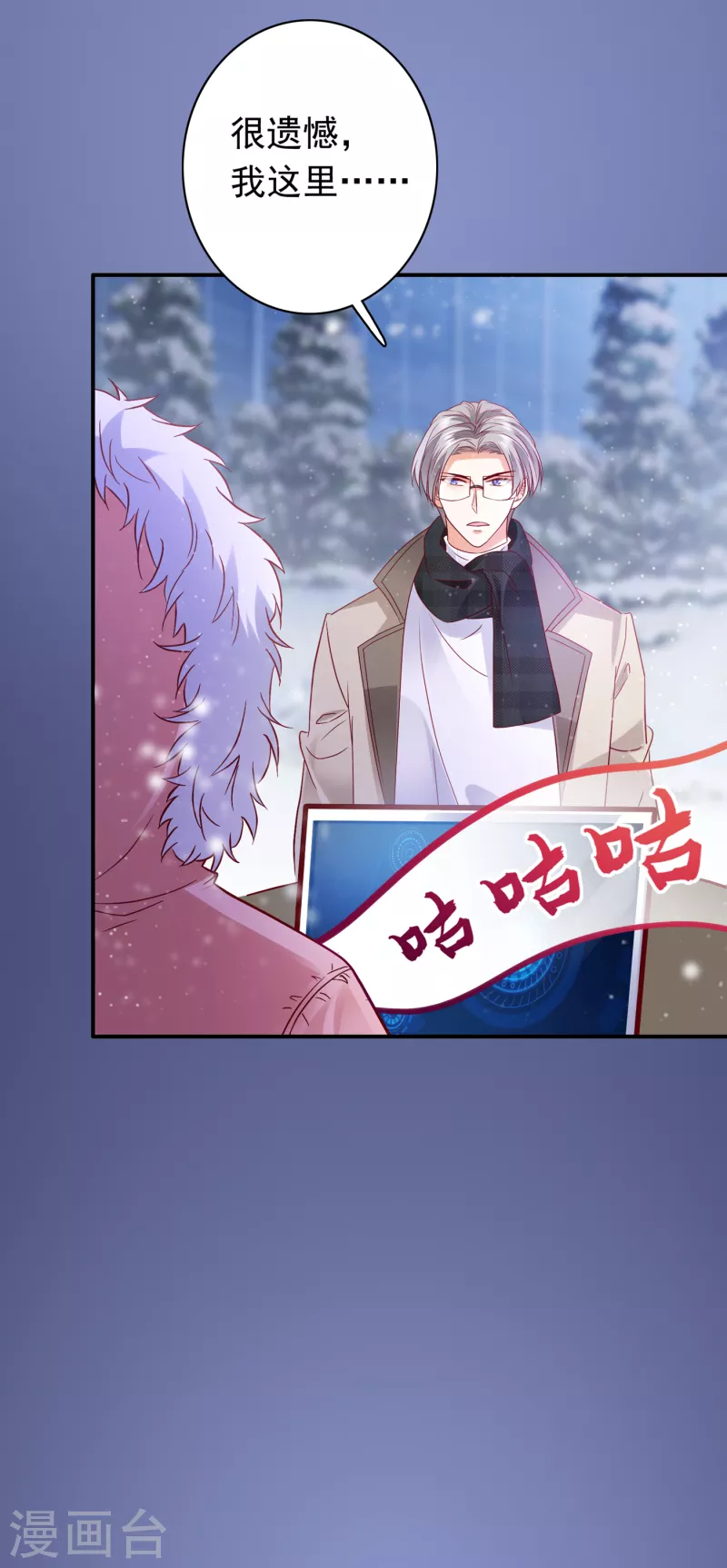 第662话 我不能在这时候分心29