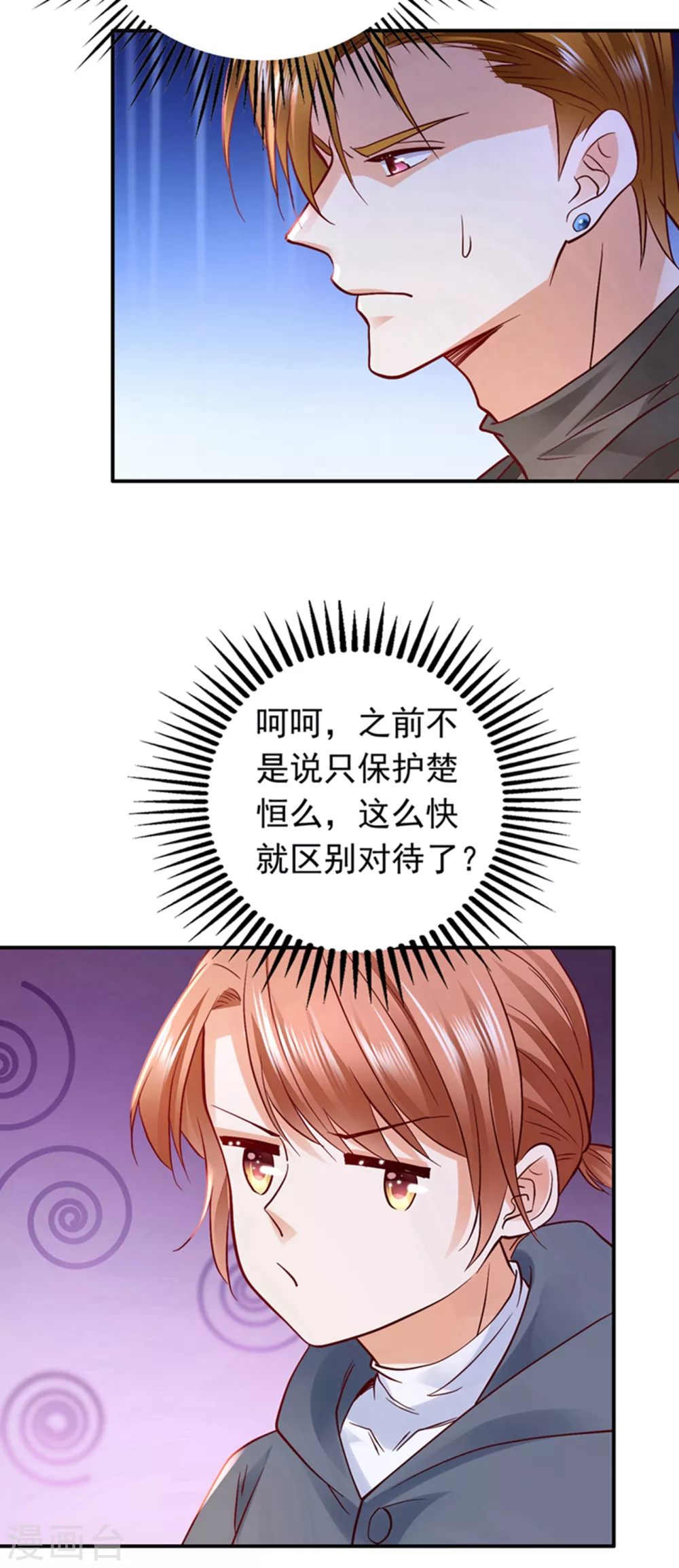 第650话 确认目标6