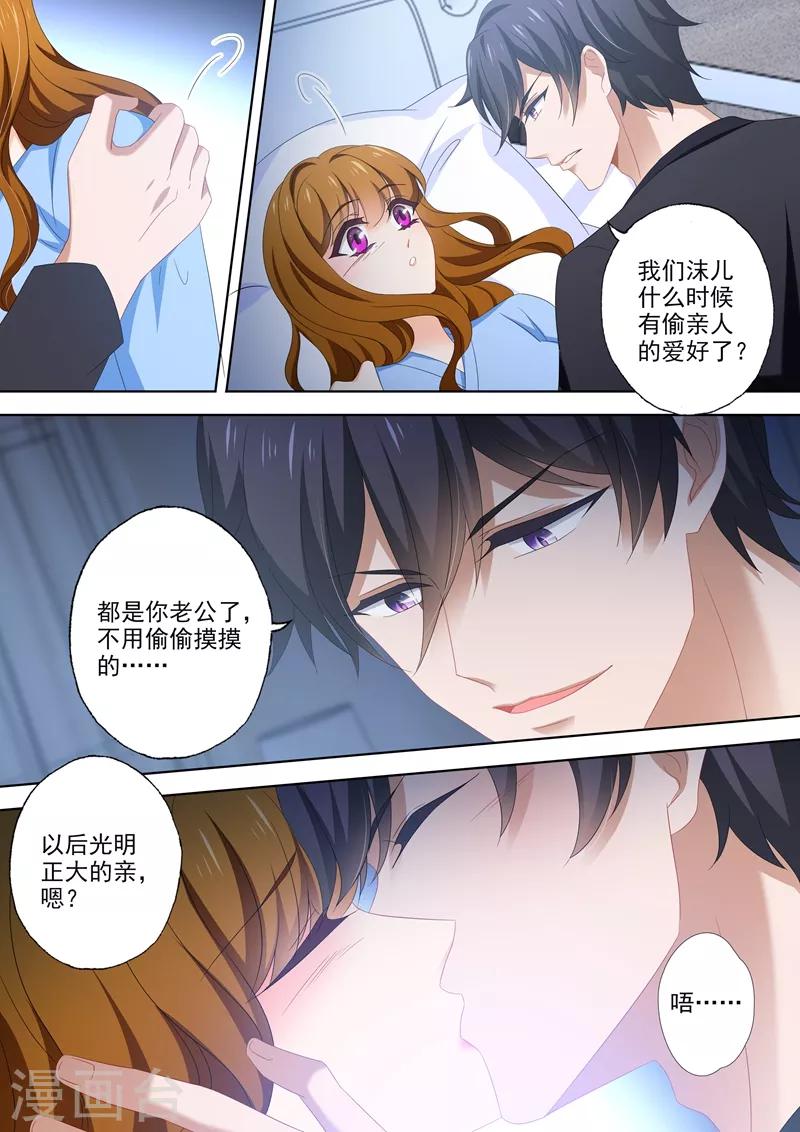 第502话 能爲小琰做的事1