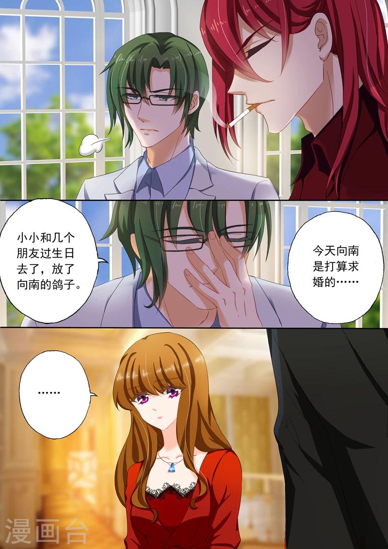 第114话 打算求婚2