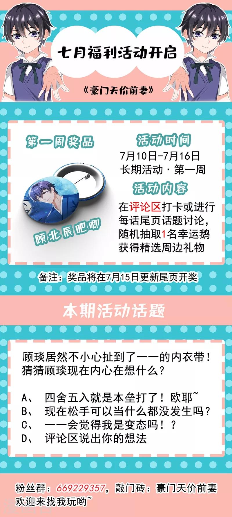 第574话 最怕空气突然安静38