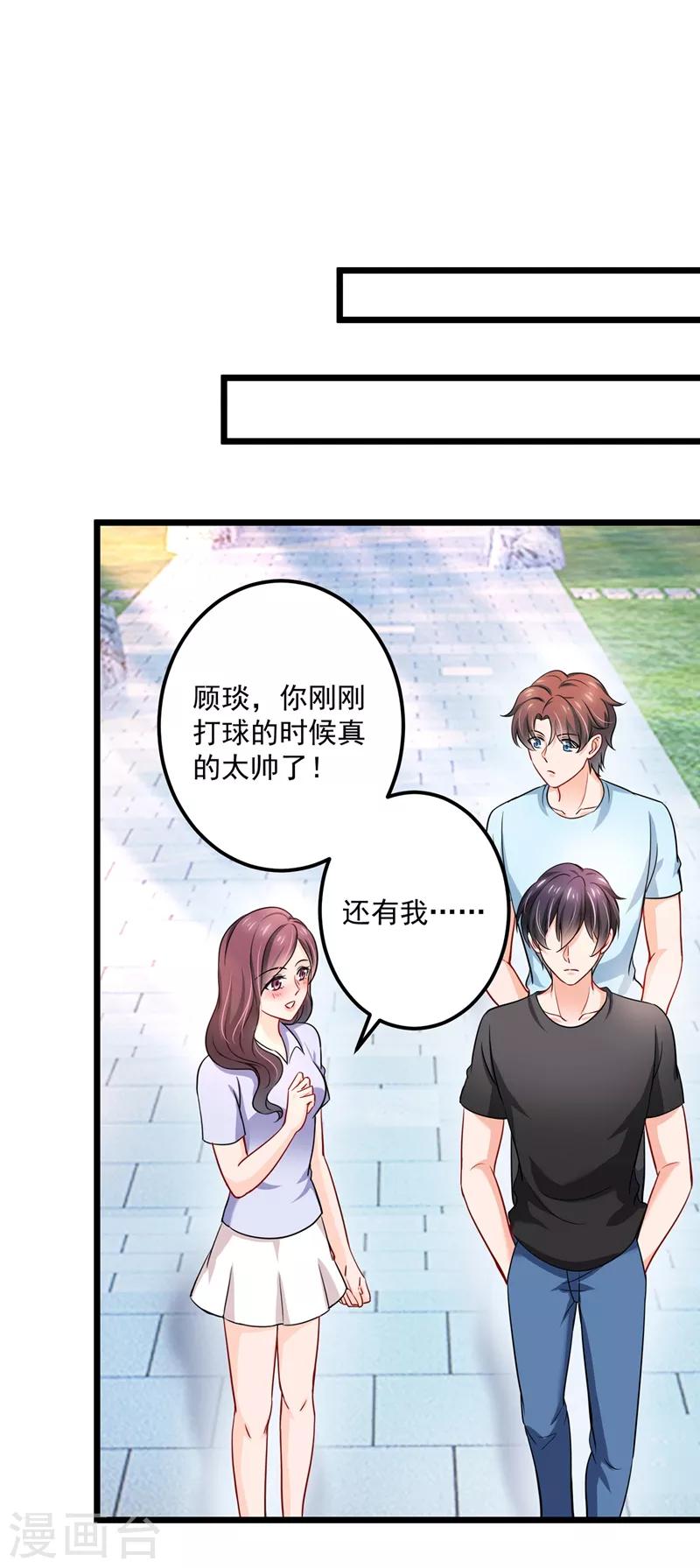 第587话 心机董雪娇31