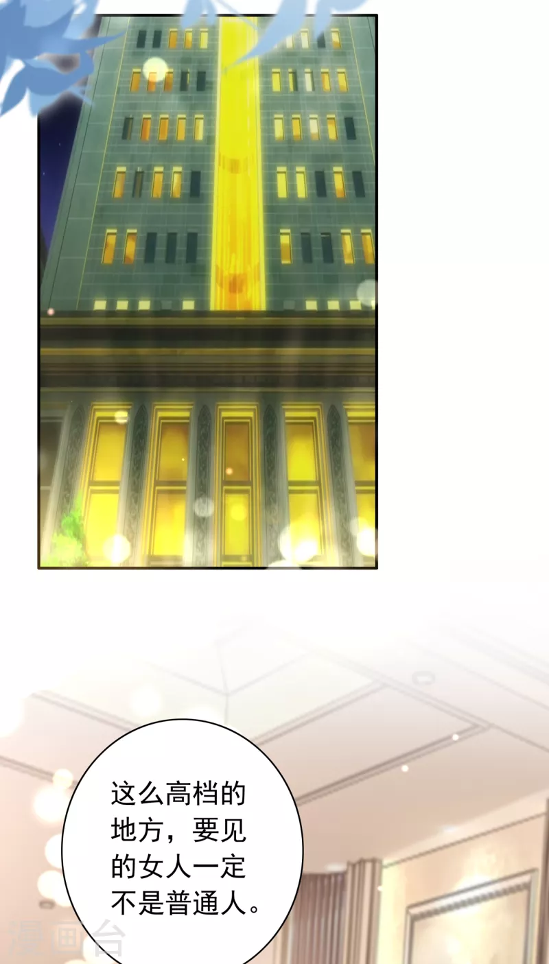 第674话 这是你妈妈？！2