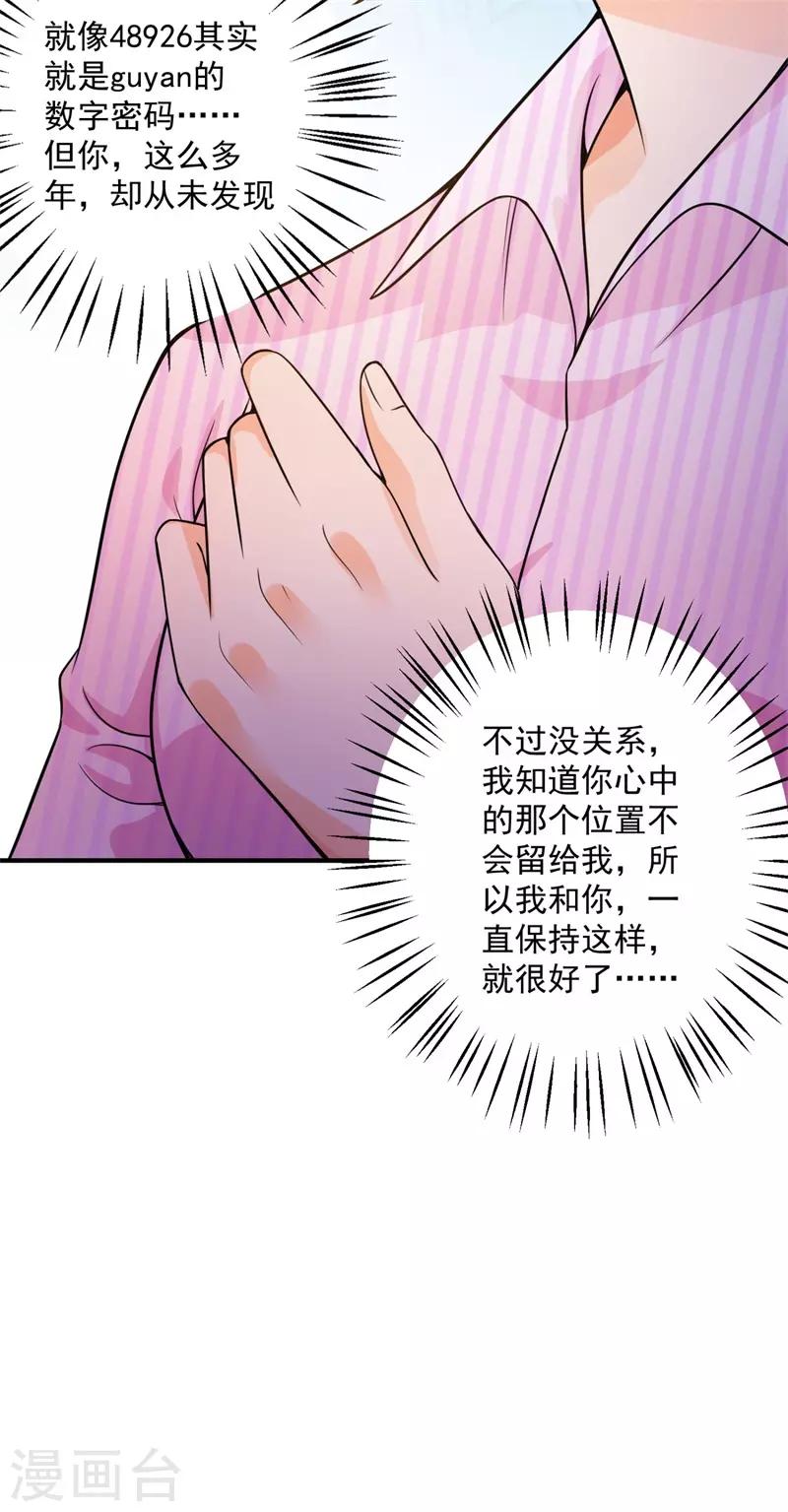 第596话 这是我的盖章12