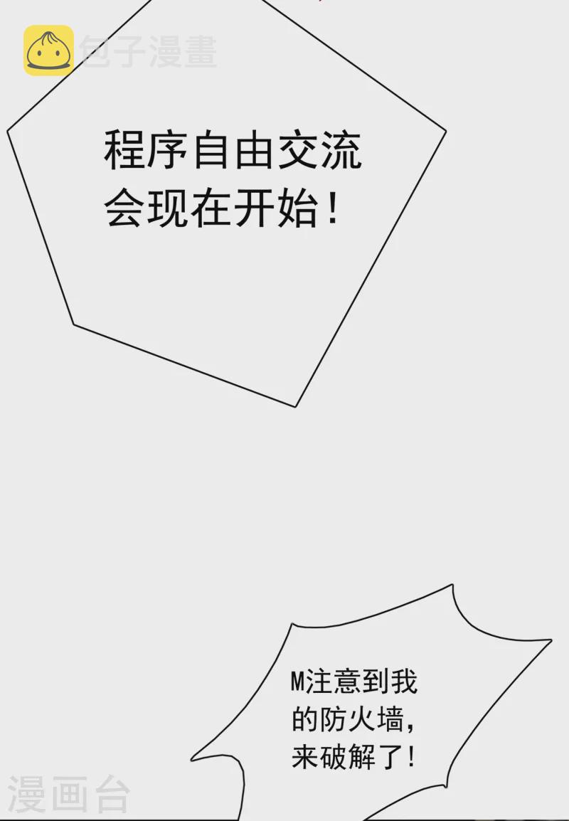 第671话 她果然是M！3
