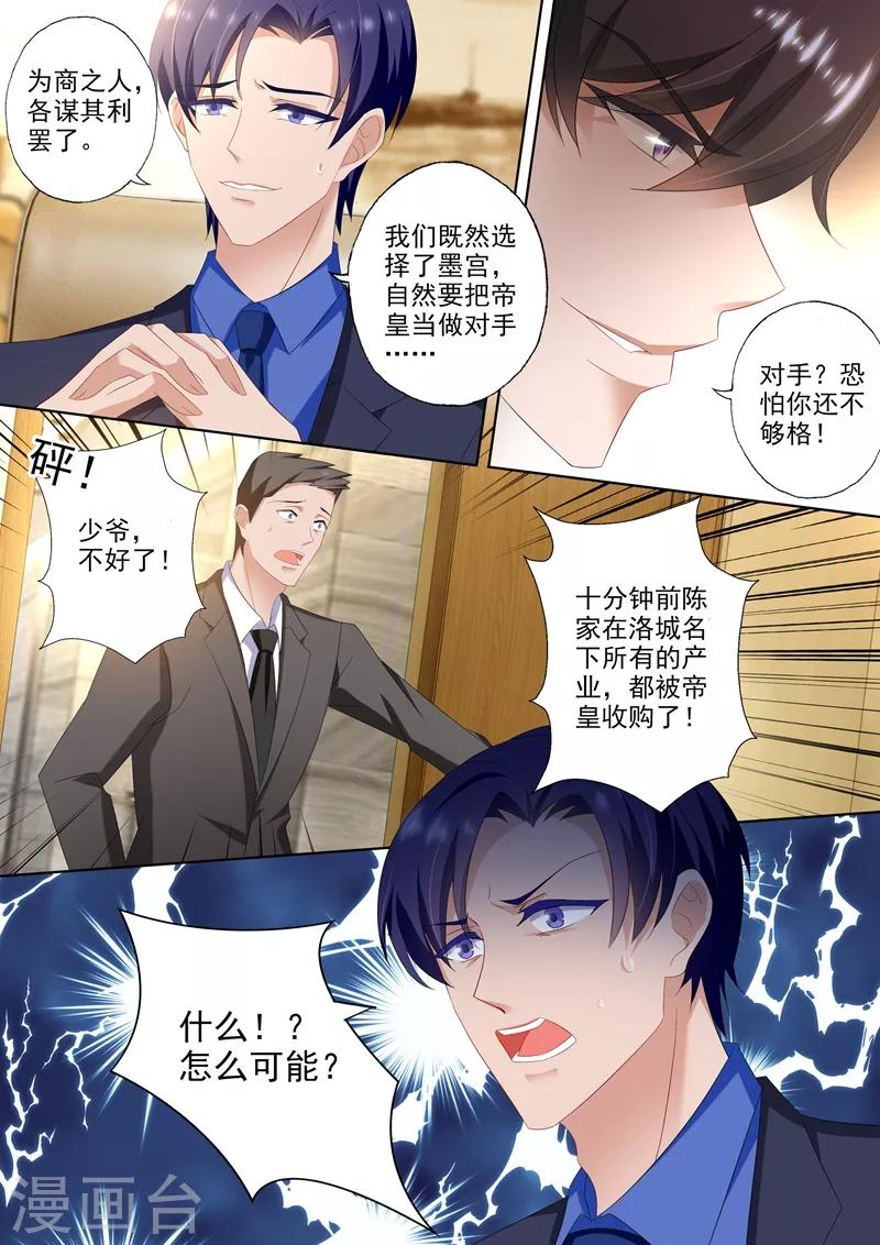 第439话 我的人，谁敢碰？3