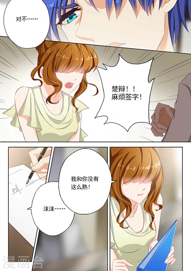 第52话 哭泣，她说她想他1