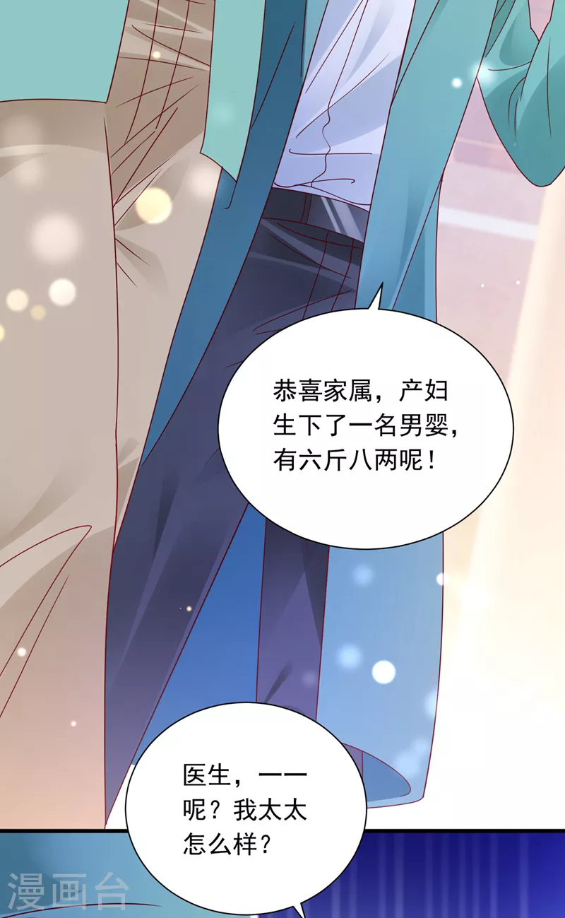 第717话 迎接新生命32