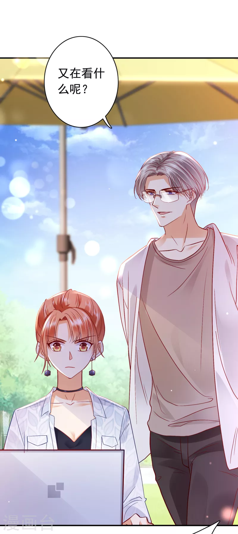 第663话 妹妹可真不省心1