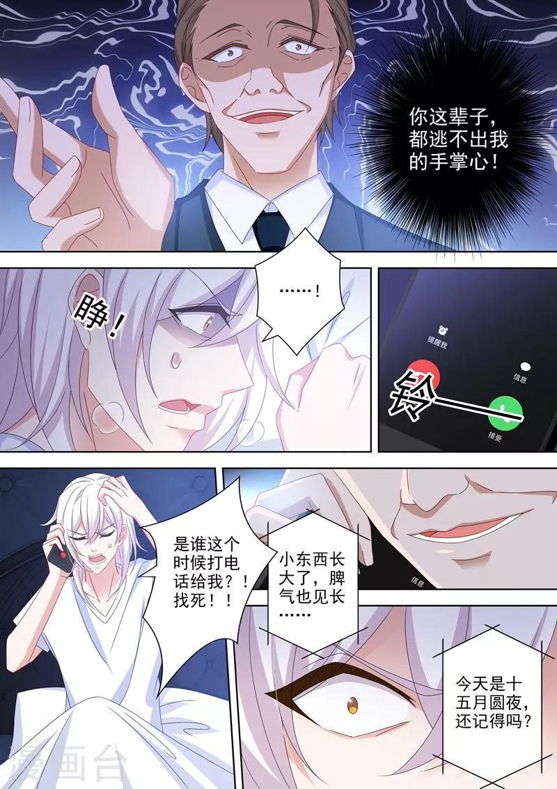 第483话 月夜之礼7