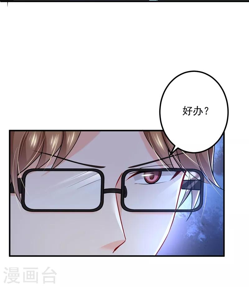 第584话 考虑做我女朋友，如何30