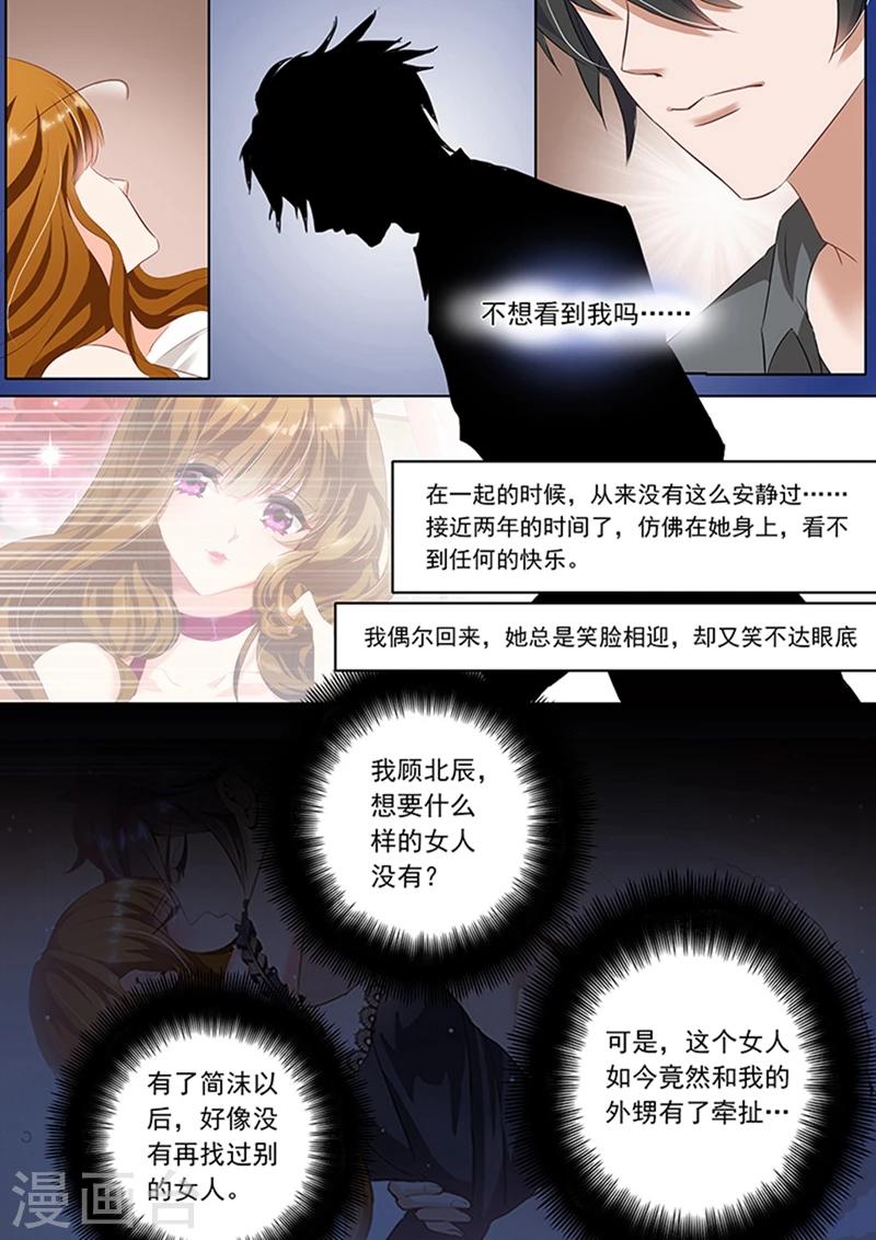 第65话 简沫和楚梓霄的过去2