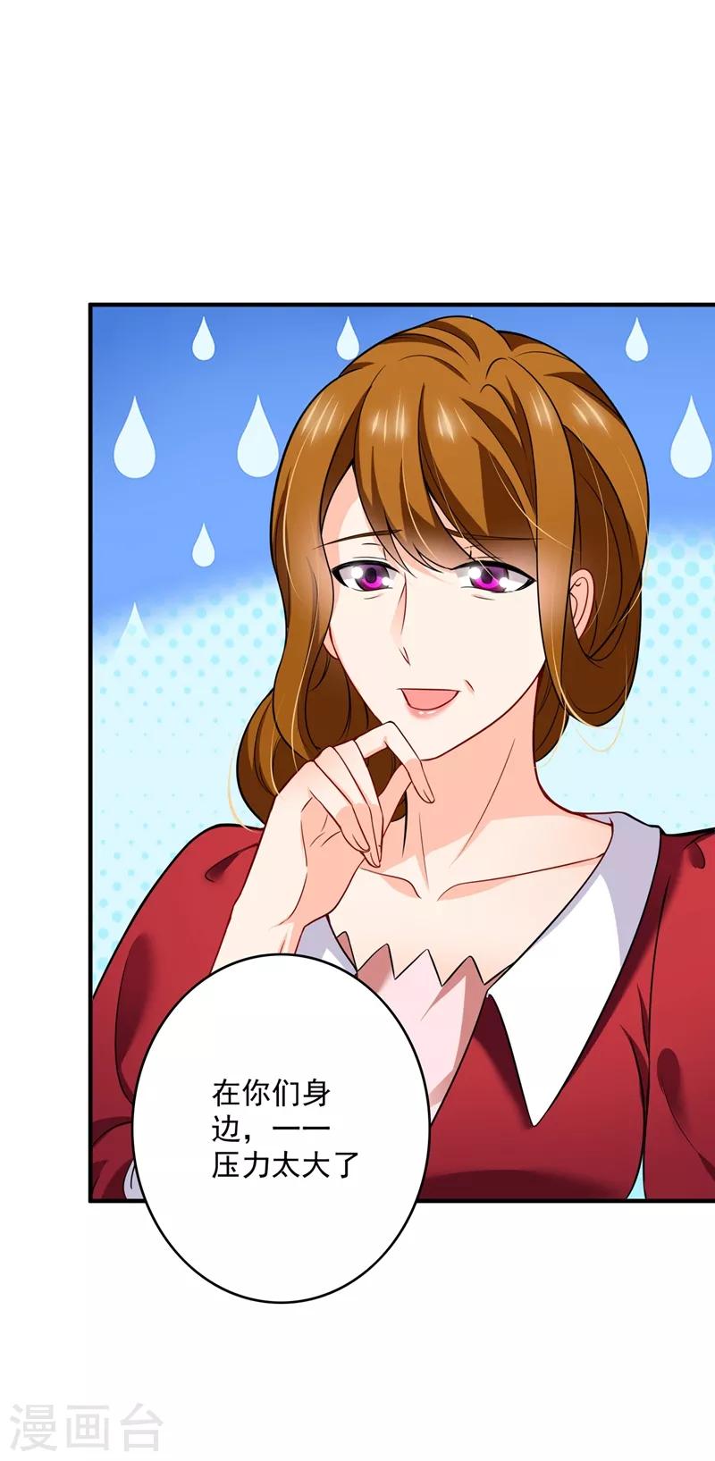 第582话 同居同睡？3