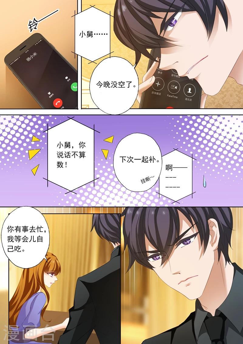 第195话 搬回蓝泽园4