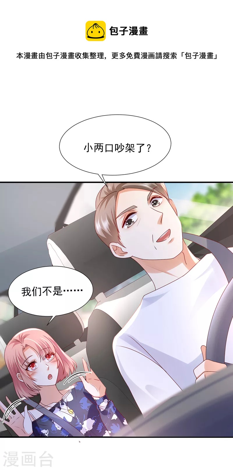 第772话 就要一间房8