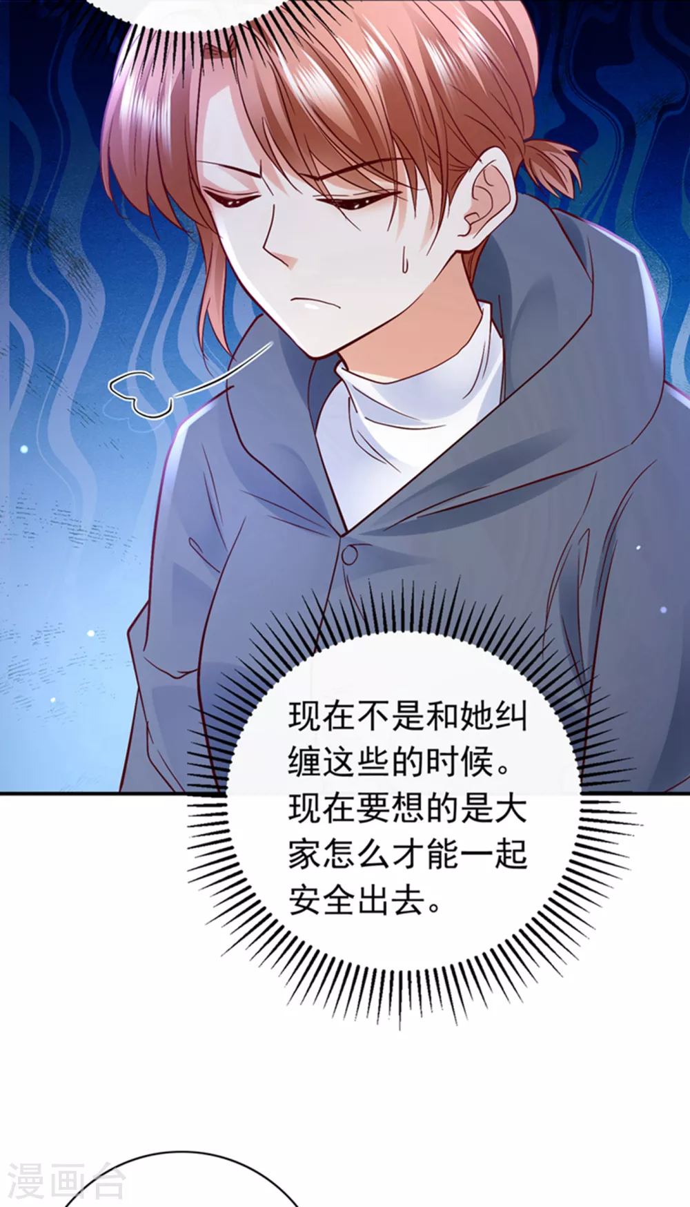第650话 确认目标22