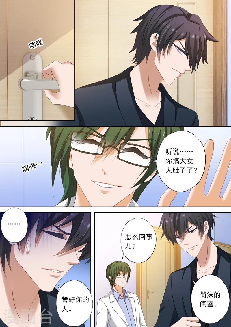 第150话 听说你搞大了女人的肚子5
