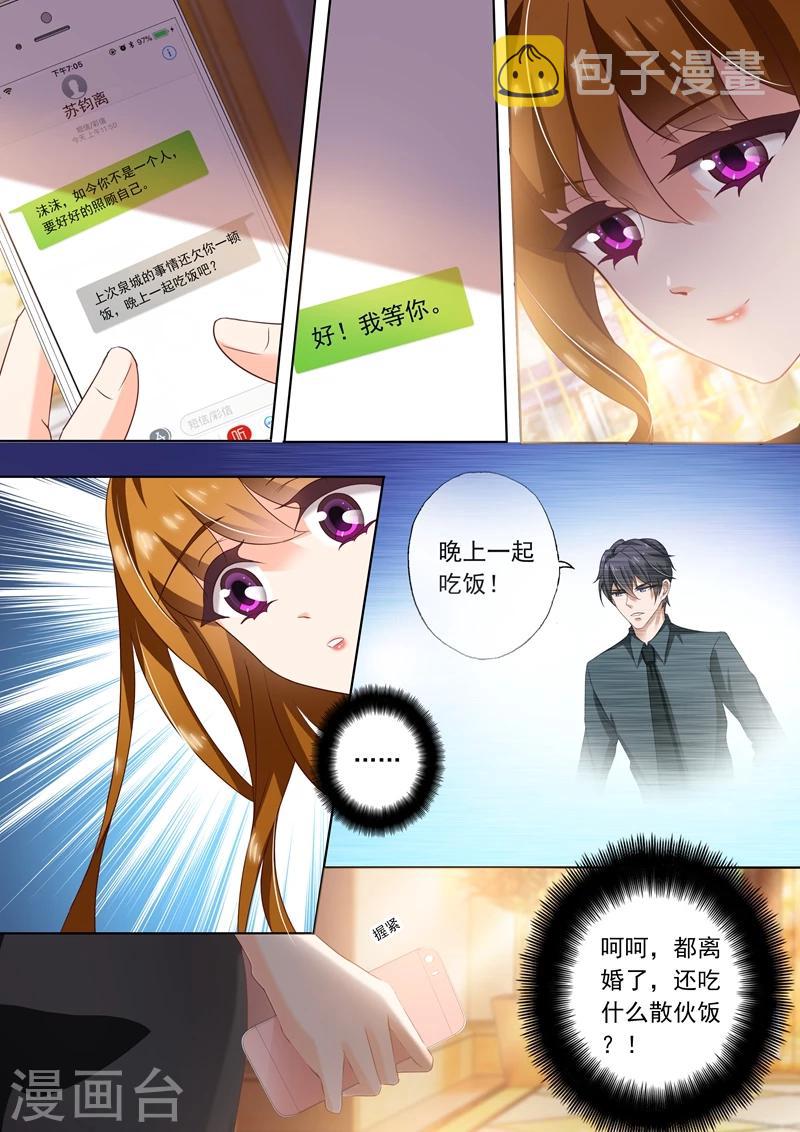 第264话 无力再去面对他2