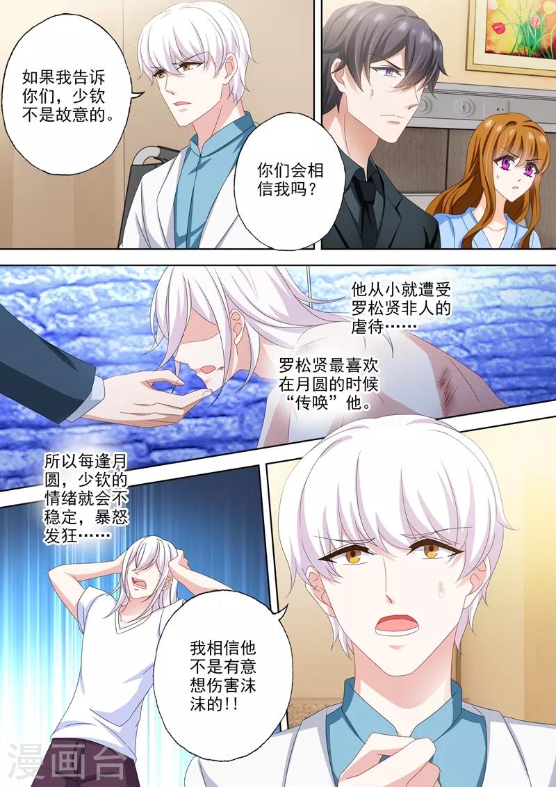 第495话 那晚的真相1