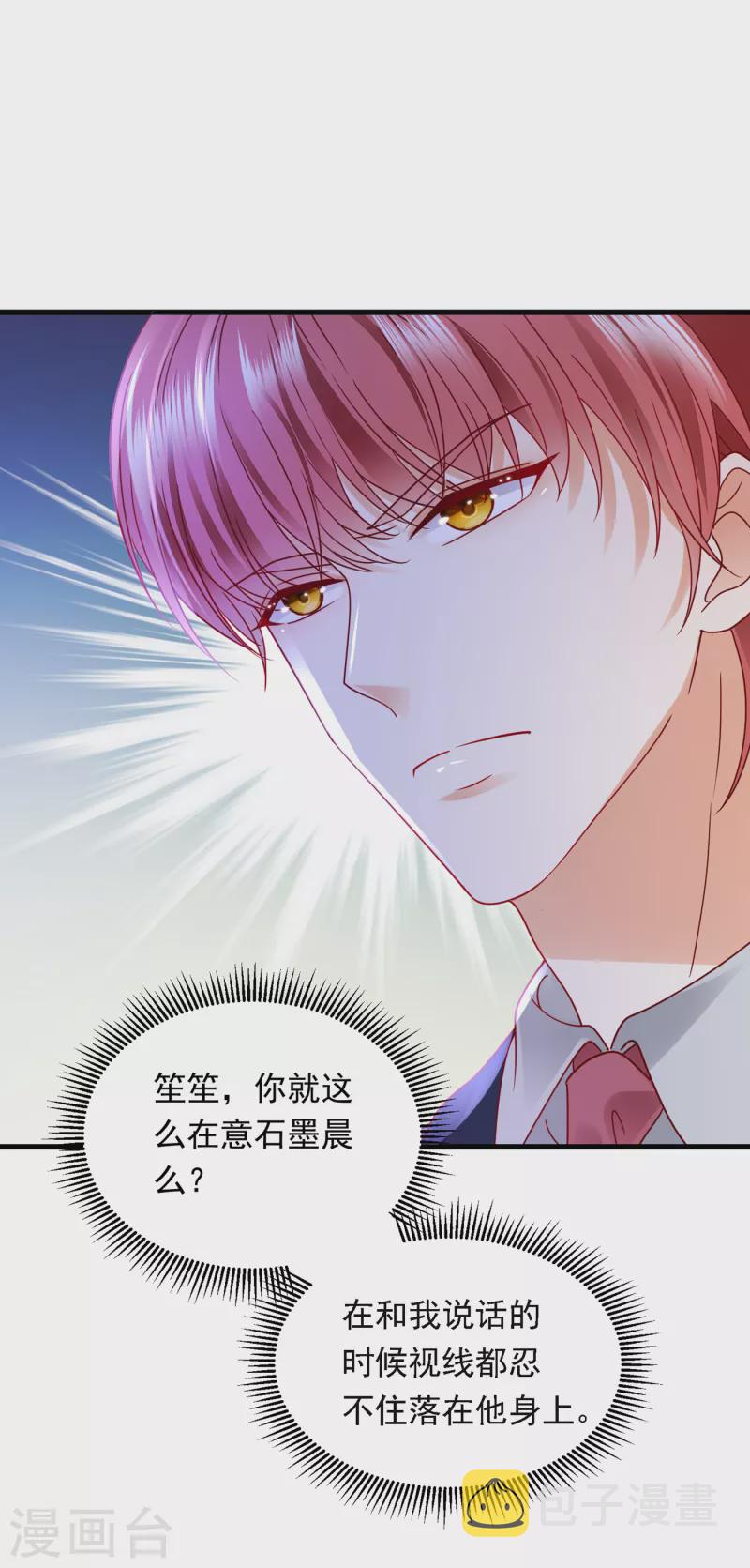 第693话 你吃醋了？14