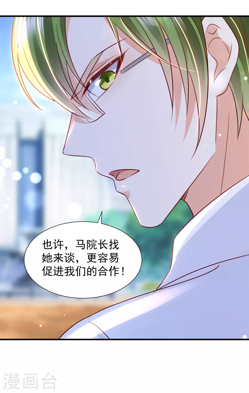 第761话 她在抱着别的男人？17