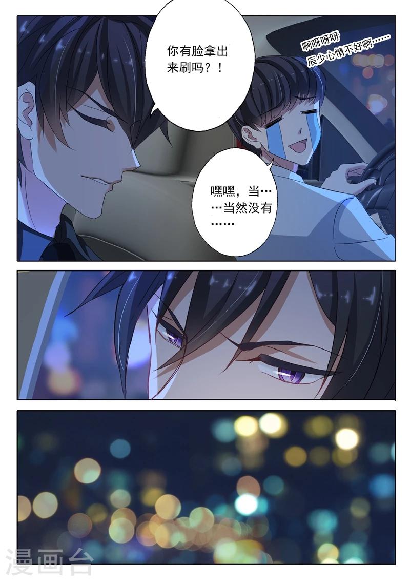 第138话 刺痛的内心6