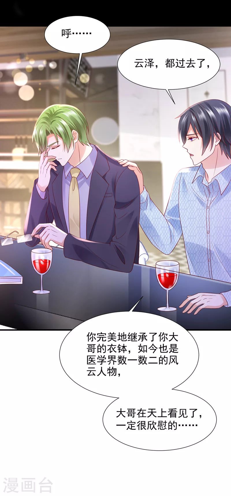 第784话 他们有孩子了？！12