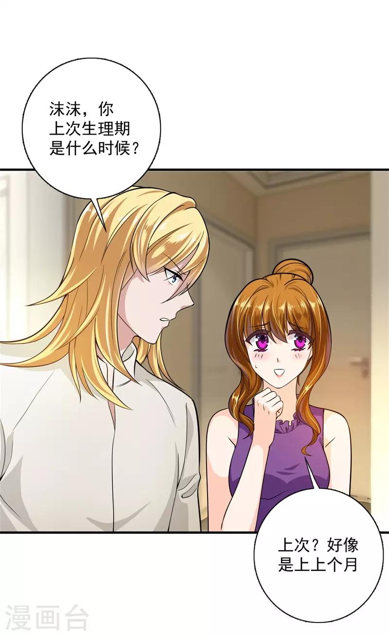 番外2 迎接新生命21