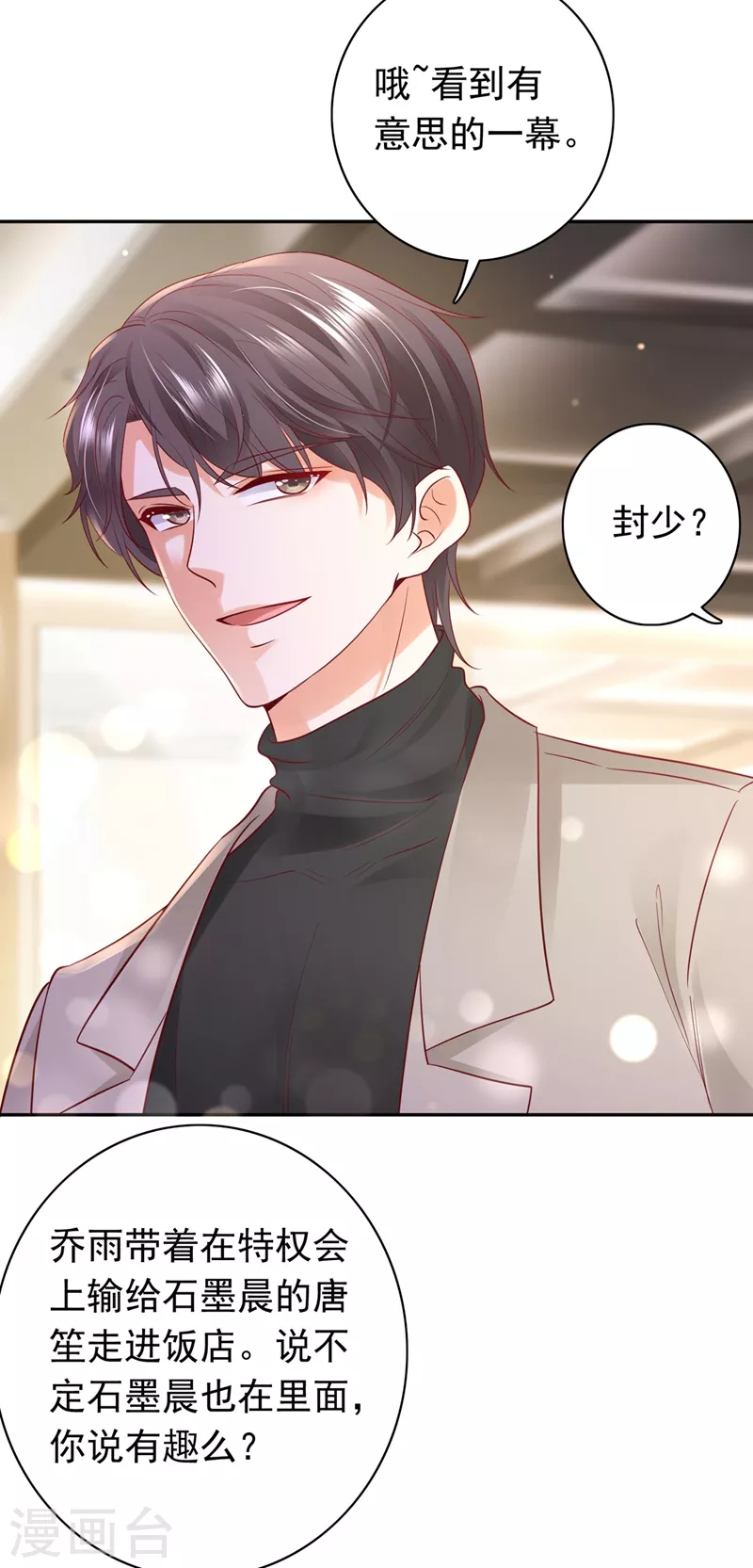 第627话 要不去散散步 要不去散散步？16