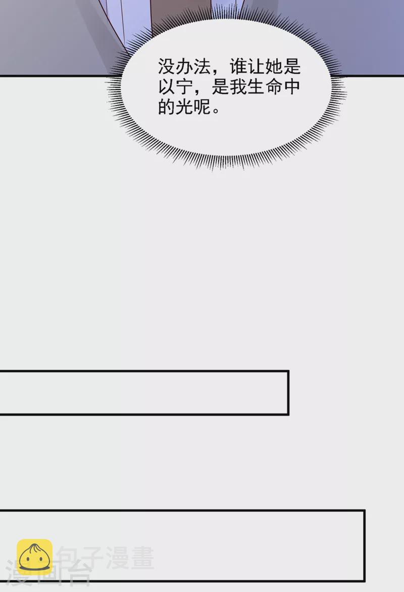 第789话 给我个名分30