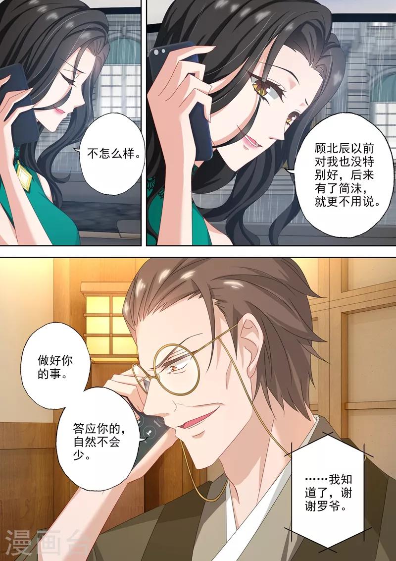 第470话 想与她雨中漫步！7