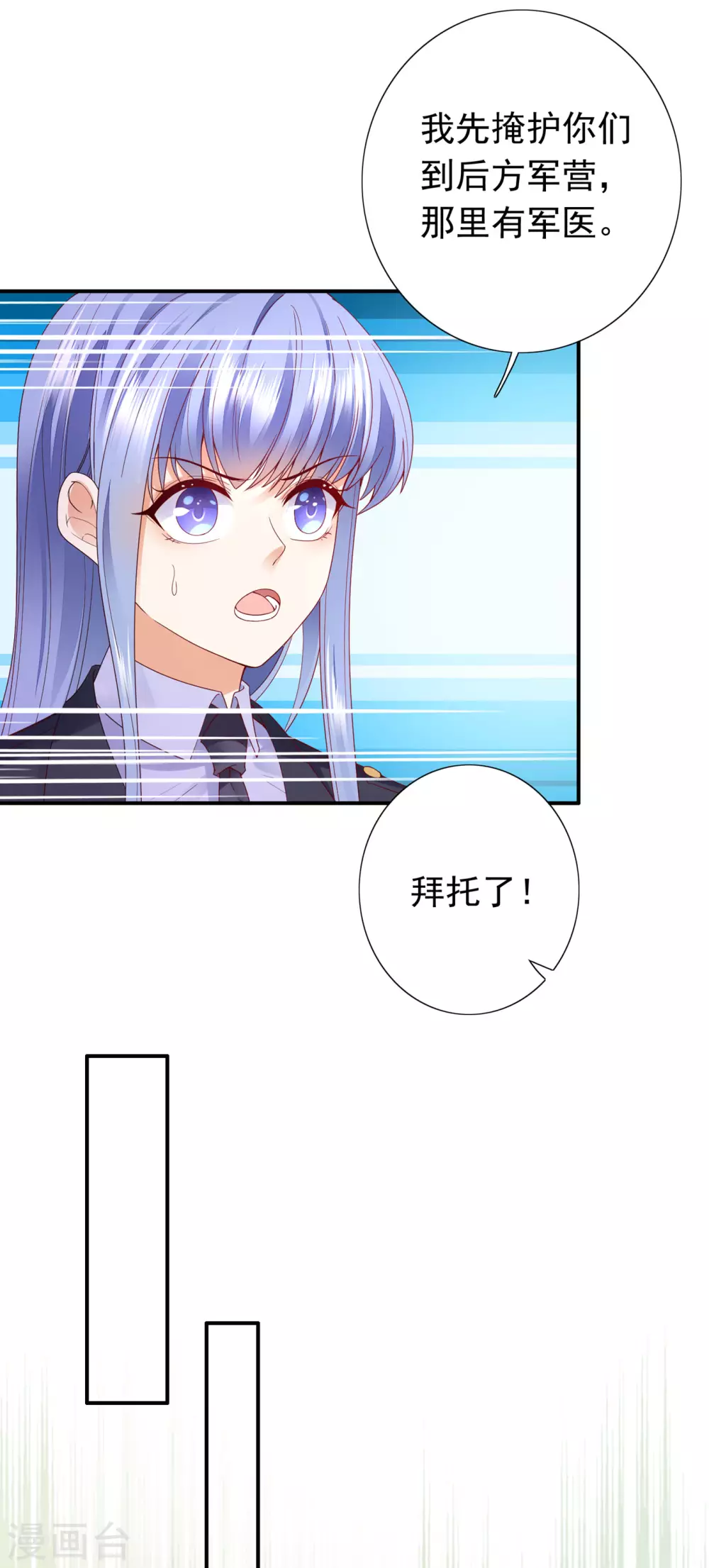 第652话 唐笙苏醒2