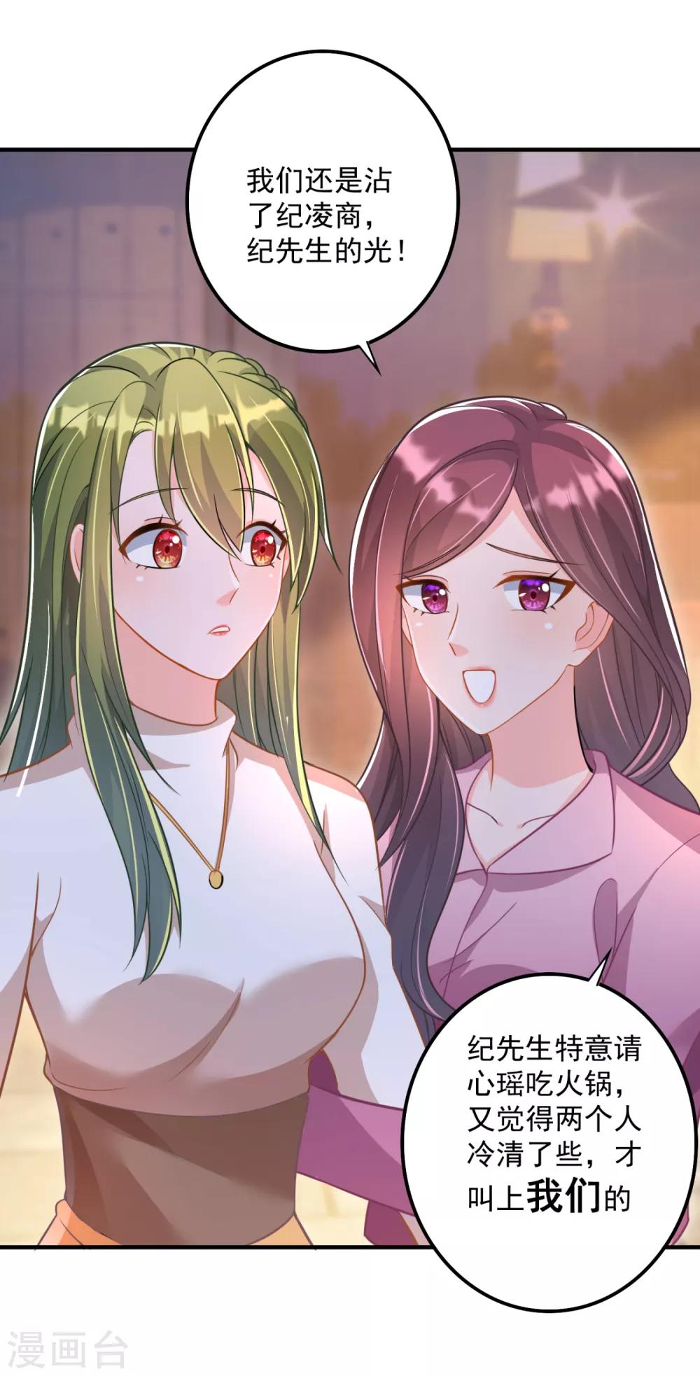 第605话 你男朋友怀疑你？16