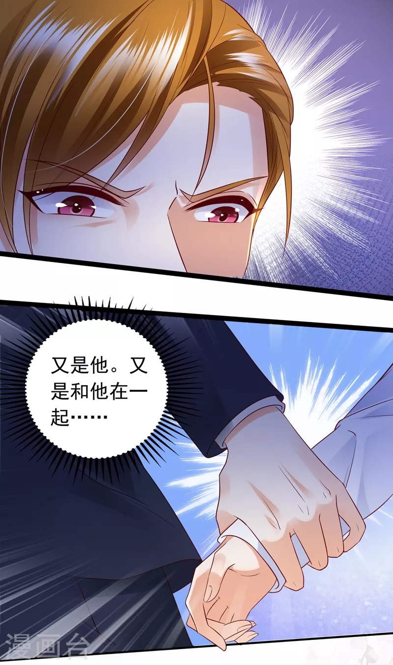 第644话 谁哭鼻子还不一定呢6