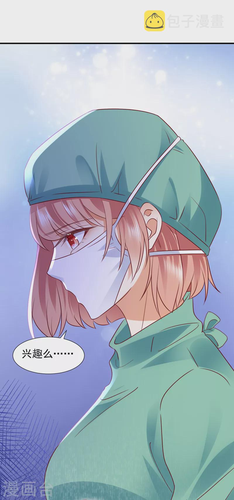 第753话 厉云泽，你够了！13