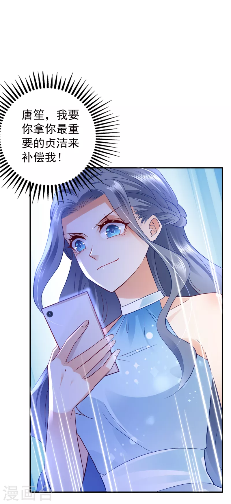第704话 我永远站在你这边33