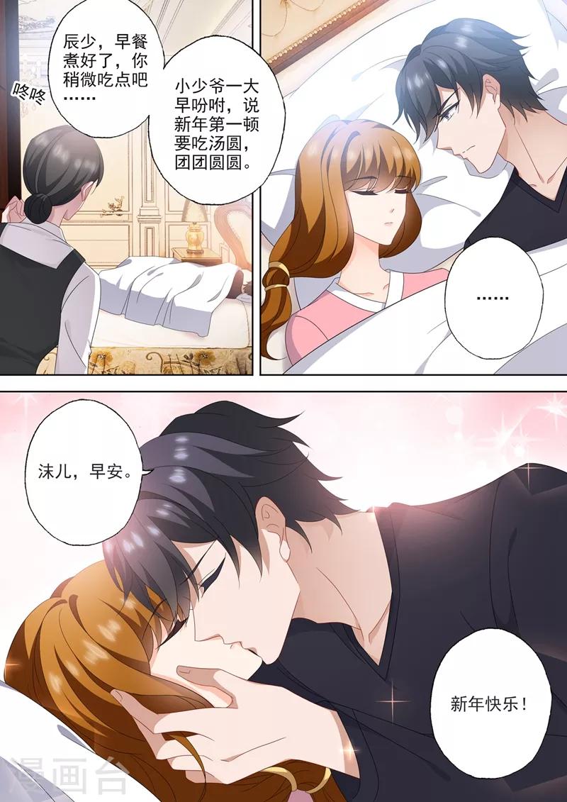 第566话 他的低喃2