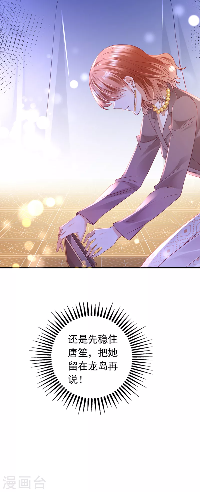 第720话 那是…真正的血玉！22