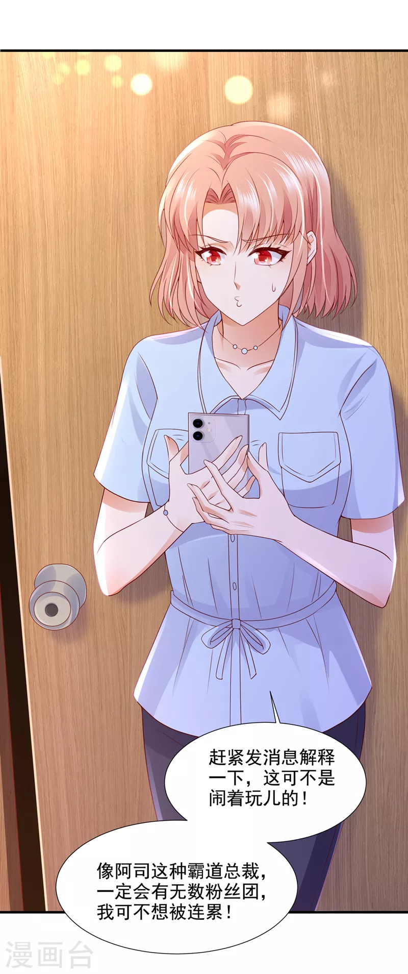 第784话 他们有孩子了？！34