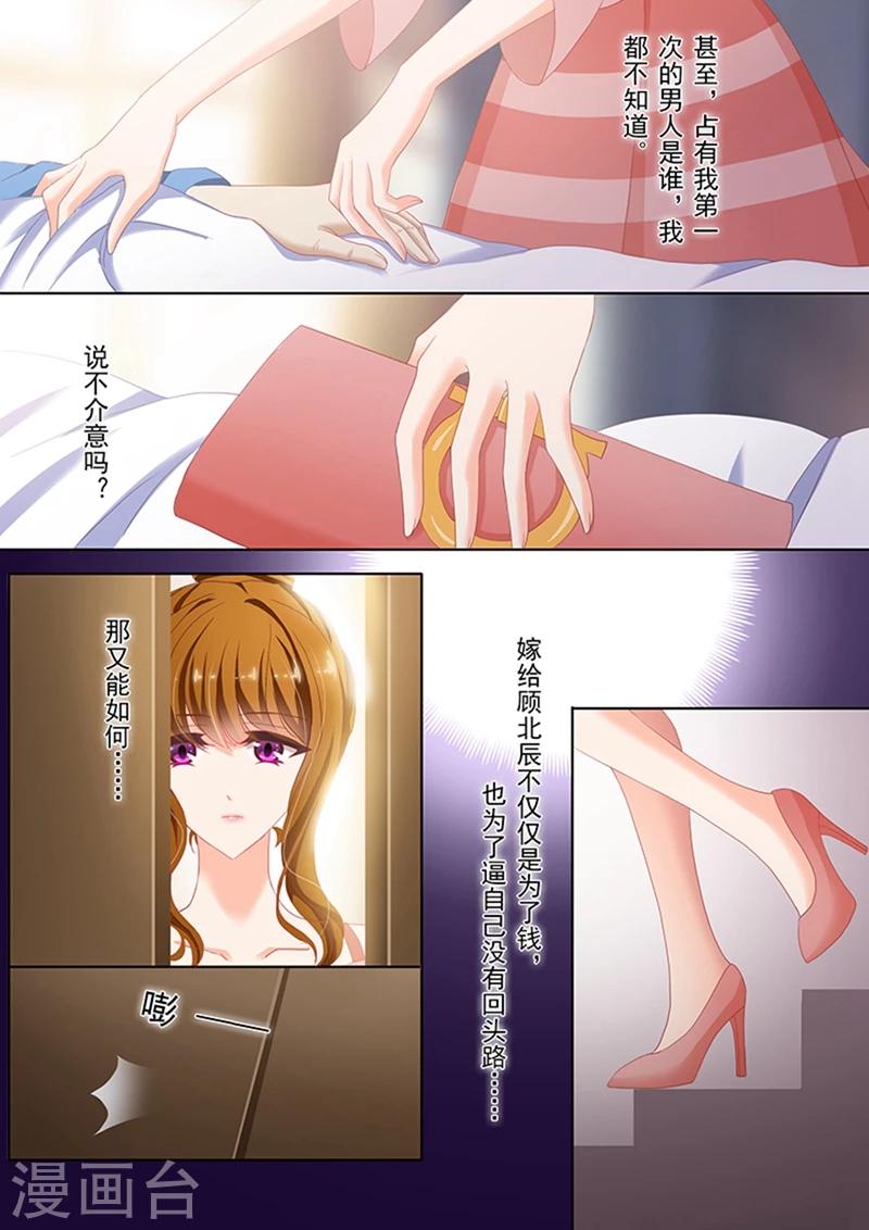 第70话 需要两百万7
